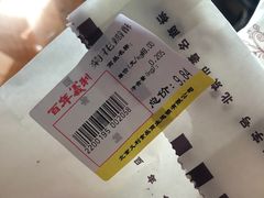 -百年义利(北兴路店)