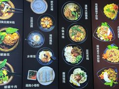 -云平风味园(护国路店)