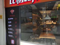 门面-比格比萨自助(万柳华联店)