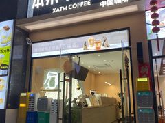 -本来不该有·鲜果咖啡(大梅沙店)