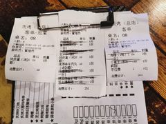 账单-质烤烤物·活烤海鲜(质烤总店)