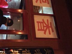 -秋栗香(地安门店)
