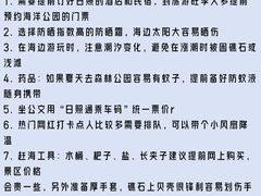 -日照海滨国家森林公园