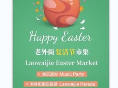 -老外街