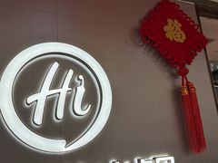 -海底捞火锅(长宁路龙之梦店)