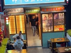 -蒲葵传统炭火烤肉(白石龙店)