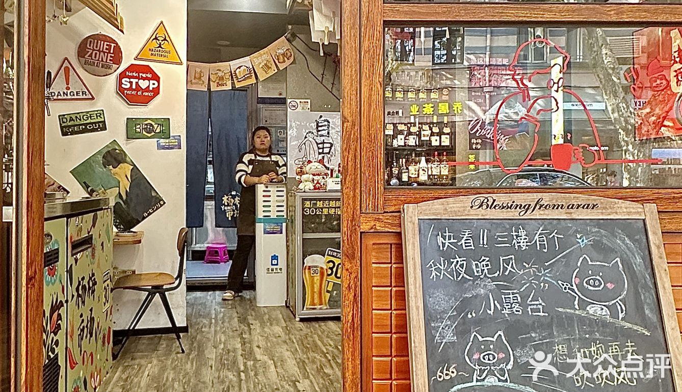 在上海！氛围感十足的小酒馆