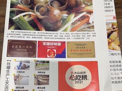 -锡和无锡菜(景丽苑店)