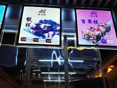 -叁省斋粉蒸肉甑糕·清真(回民街店)