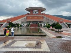 -中国闽台缘博物馆