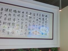 -来相会饺子·新辽菜(甘家口店)