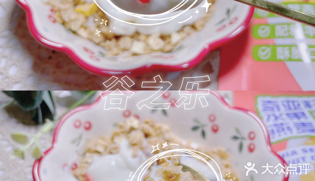 幼儿园宝贝的元气早餐,从酸奶水果麦片开始