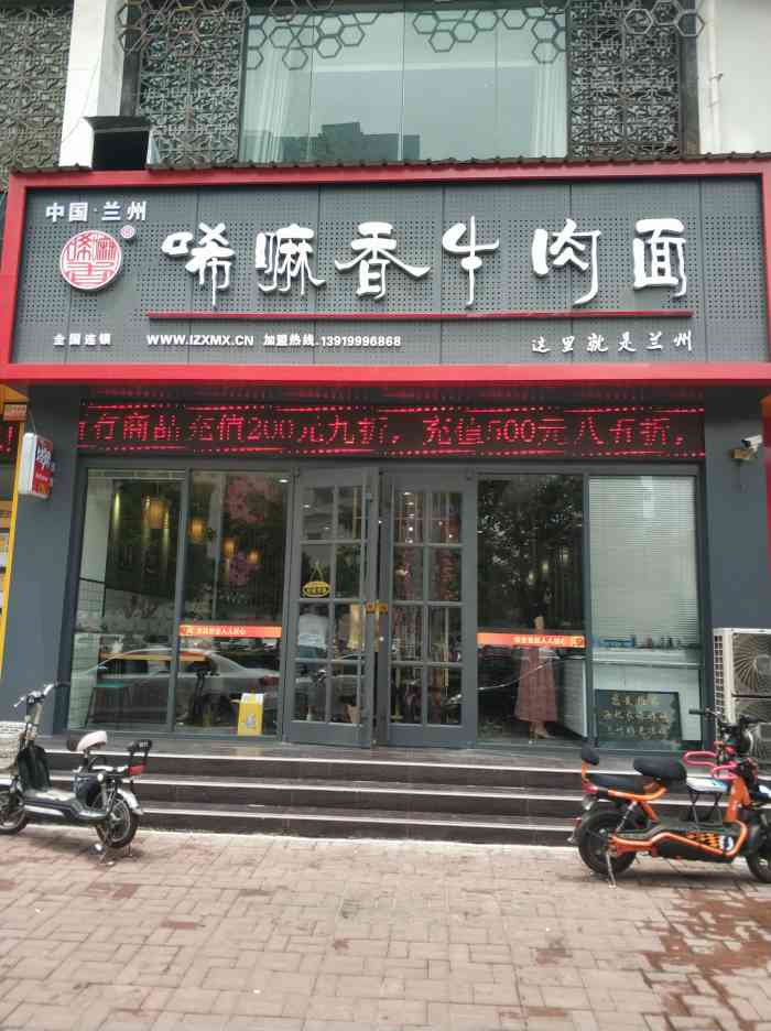唏嘛香牛肉面-"大晚上都没吃饭,骑车路过这家牛肉面店居然.