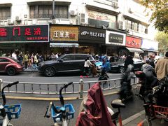 -吴山烤禽 (吴山路店)
