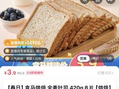 -盒马鲜生(红莲店)