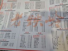 菜单-老铁岭·涮肚烧烤(太原街店)