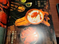 -南拳十三姨·潮汕砂锅粥(世纪金源店)
