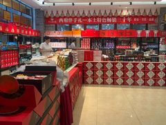 -令氏家外家周秦食府(高新店)