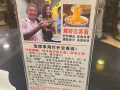 -丽的面家(多宝路店)