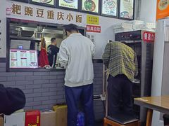 -耙豌豆重庆小面