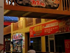 -凤城·食都