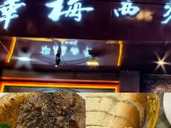 -华梅西餐厅(哈尔滨中央大街店)