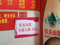 -泰顺江南春面馆