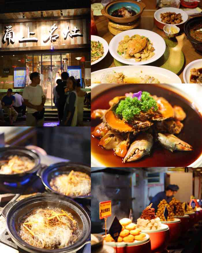 甬上名灶(环城西路店)