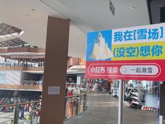 -富龙滑雪场