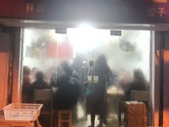门面-大叔家福鼎小吃(十全街店)