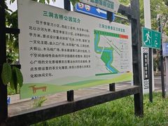 -沙河三洞古桥公园