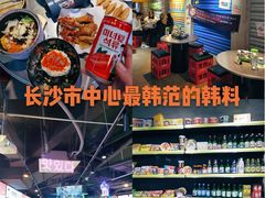 -Meet Sun韩式大排档(五一广场7MALL店)