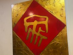 -鼎好家常菜(天桥店)