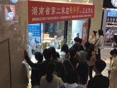 -鲍师傅糕点(国金街店)