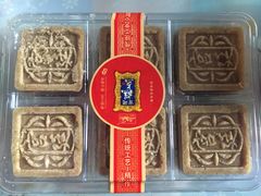 冰沙绿豆糕-宫廷糕点铺(建设路店)