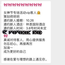 -婚礼美学