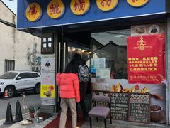 -佛跳墙捞饭(连目巷店)