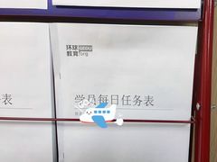 -环球雅思·托福·ALevel·OSSD·DSE·留学英语培训学校(体育西校区)
