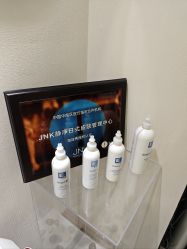 -JNK皮肤管理中心