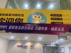 -童程童美少儿编程乐高机器人(河西万达校区)