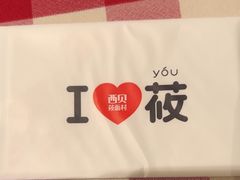 -西贝(无锡万象城店)
