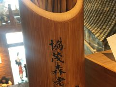 -协茂森老钟家(保利店)