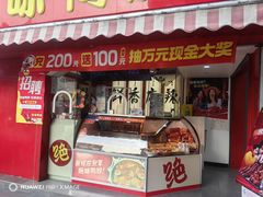 -绝味鸭脖(南湖城市广场店)