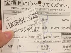 -一蘭拉面(新宿中央东口店)