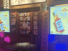 -人间半杯·小酒馆创意菜(三里屯店)
