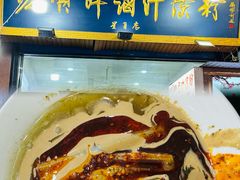 -清真·宏顺祥卤汁凉粉(大皮院店)