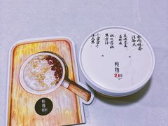 -炖物24章·顺时轻养茶(杭州大厦店)