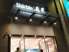 -岁宝Shirble plaza(龙珠店)