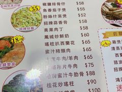 菜单-凤城礼记鱼翅海鲜酒家(新马路总店)