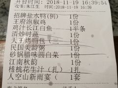 账单-南京大牌档(中关村店)